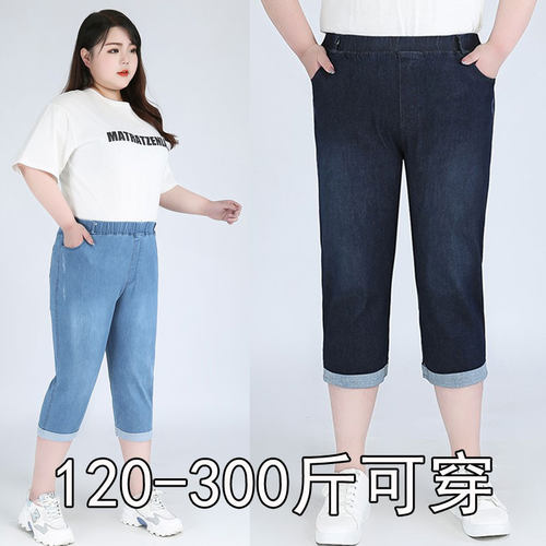 加肥加大码300斤牛仔高腰牛仔裤