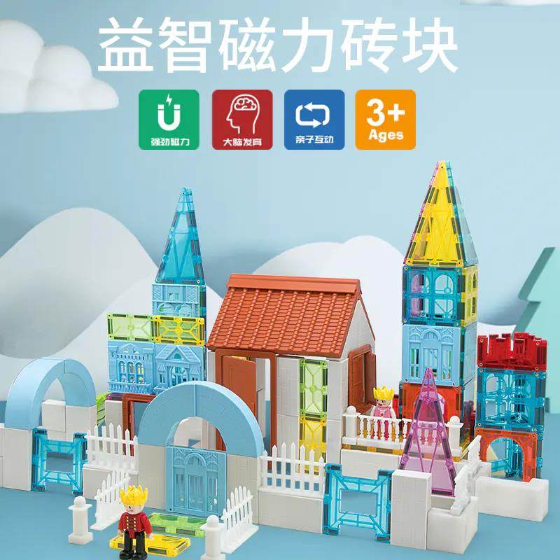 新款思创磁力砖块搭建房子别墅花园通用彩窗磁力片益智拼搭积木