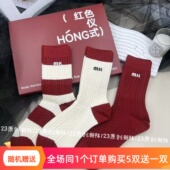 本命年m字母新年红袜子女秋冬复古麻花纹中筒袜送礼轻奢安可拉红