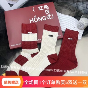 本命年m字母新年红袜子女秋冬复古麻花纹中筒袜送礼轻奢安可拉红