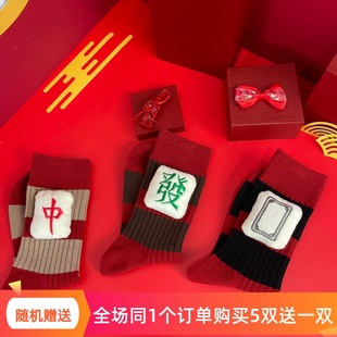 秋冬新年红袜子本命年新春男女同款中筒袜发财麻将ins春节潮袜