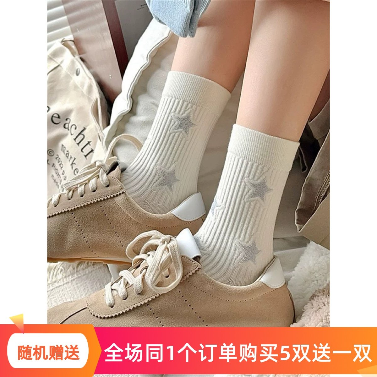 欧货星星螺纹口搭配小皮鞋网红ins潮袜复古棉质外穿秋冬中筒袜,女士内衣/男士内衣/家居服,中筒袜,淘宝优惠券,粉丝福利购,淘宝优惠卷