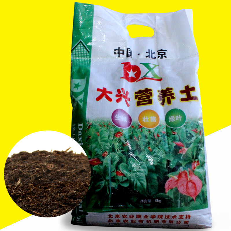 腐殖黑土草炭土花土多肉植物营养土有机种菜泥土花卉植物土包邮