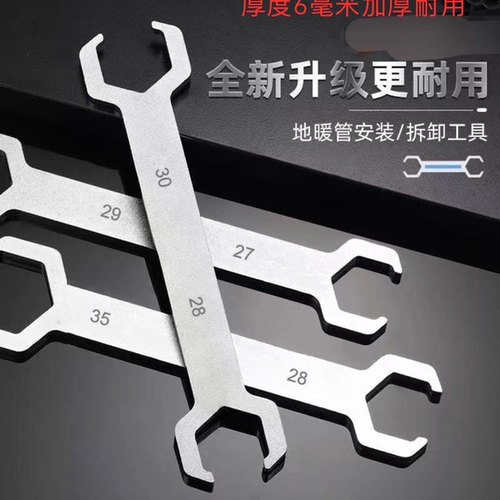 地暖分水器专用扳手4分6分地热拆卸工具2729开口双单头呆扳手