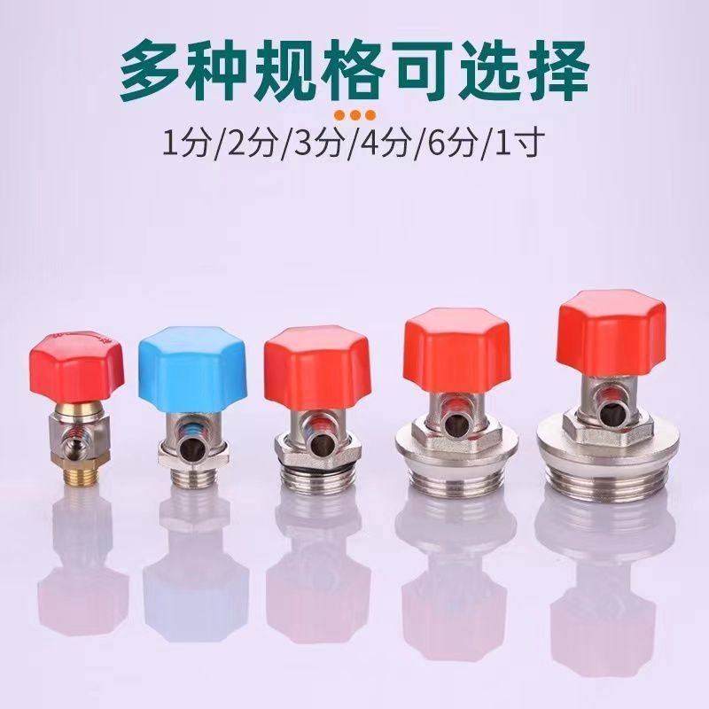 地暖分水器排气阀地热分水器排气阀地暖分水器排气阀地热分水器