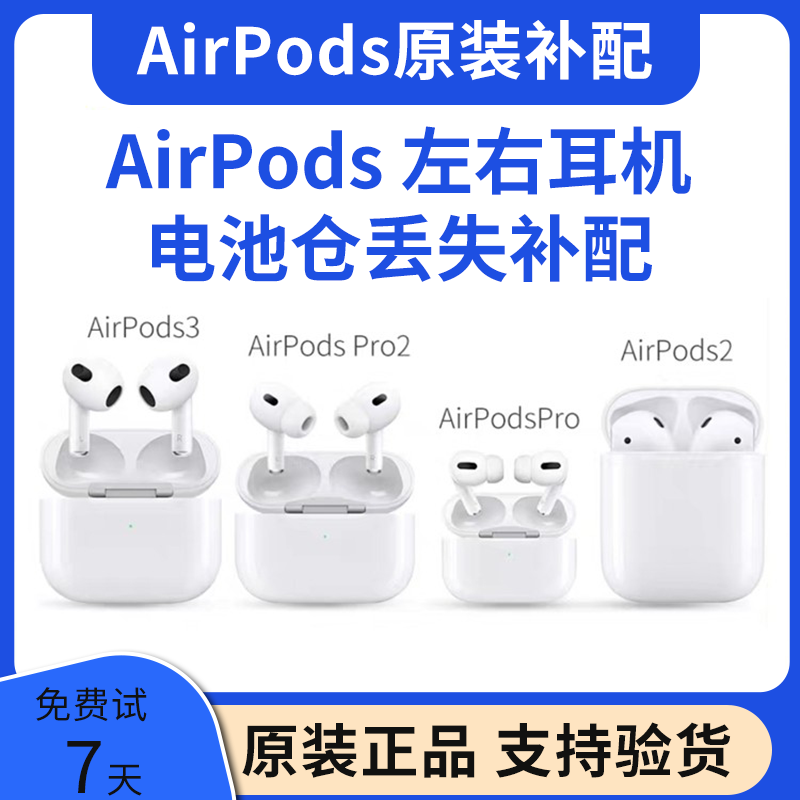 适用Airpods4充电仓单只补配耳机