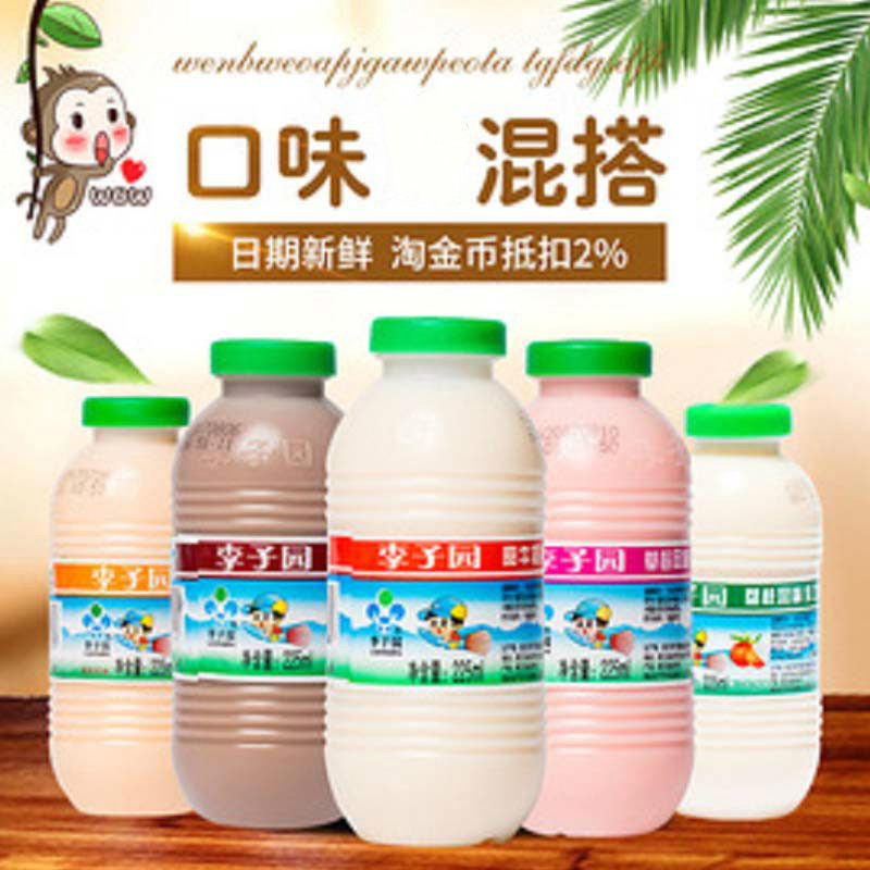 李子园225ml*10瓶甜牛奶儿童早餐奶学生奶整箱小瓶甜奶原味饮料包