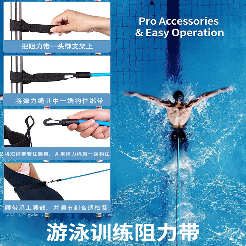 游泳训练带弹力绳阻力绳游泳训练