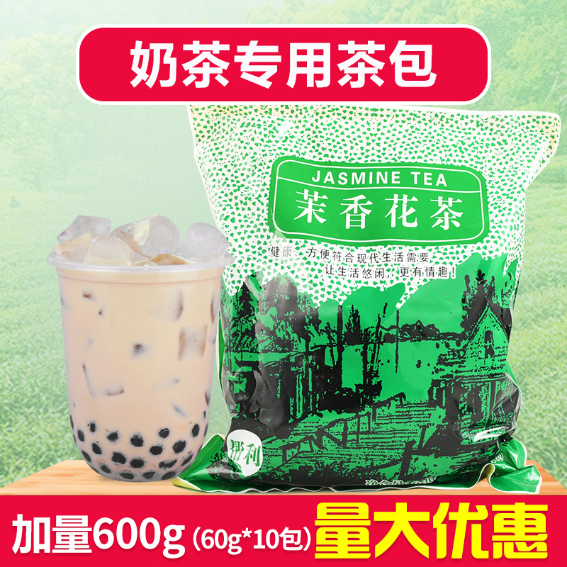 帮利桔阳卡萨茉香绿茶茶包茉莉香味绿茶茶包 600G特价全国包邮