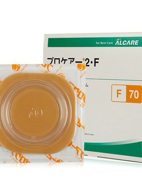 日本爱乐康12094两件式造口底盘70mm大便肠造瘘袋底板F-70一盒5个