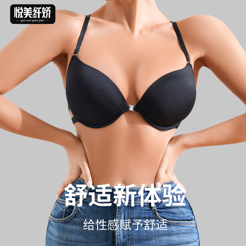 YMQJ美背型多种穿法性感前扣冰丝裸感女士内衣欧美大码带钢圈文胸