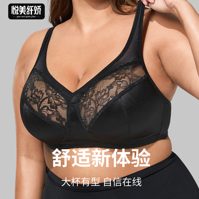 YQMJ蕾丝大码内衣女士薄款新款胖mm性感无胸垫软钢圈油光面文胸罩