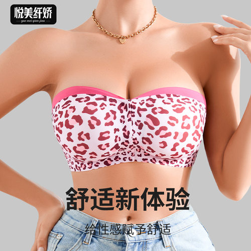 YMQJ撞色豹纹印花无痕冰丝裸感女士防滑抹胸性感前扣大码美背文胸
