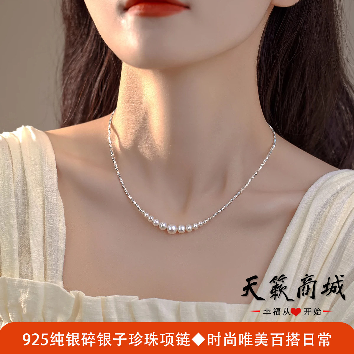 S925纯银珍珠项链碎银几两送女友