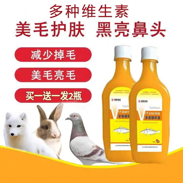 鸽子专用液态鱼肝油浓缩高钙