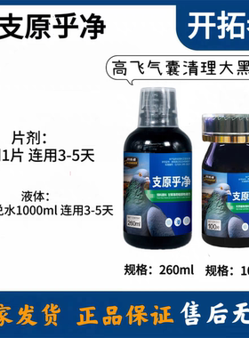 开拓者支原呼净鸽子呼康赛鸽鸟类斗鸡宠物用品张口飞不爱飞
