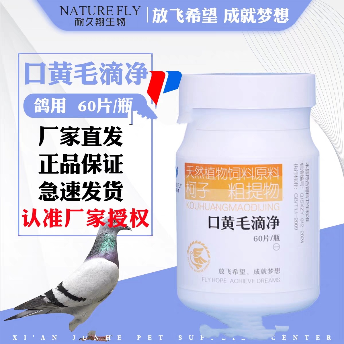 鸽子口专用毛滴净赛幼鸽口腔净赛鸽信鸽肉鸽用嘴巴长黄块吐食