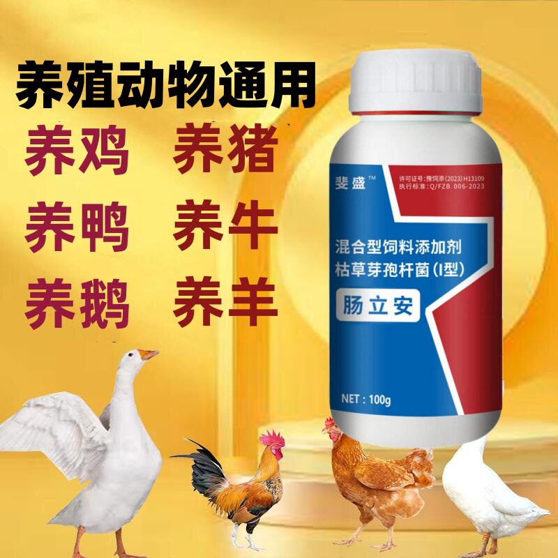 肠安康禽用肠安宁猪牛羊鸡鸭鹅鸽兽用拉水黄白绿便改善肠道受凉