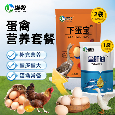 增蛋宝禽饲料添加剂蛋多多催蛋多下蛋强力产期母鸡鸭鹅鹌鹑通专用