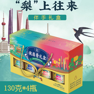 老城隍庙秋梨膏砀山梨含量95%以上喜糖伴手礼盒装520g（130g*4瓶