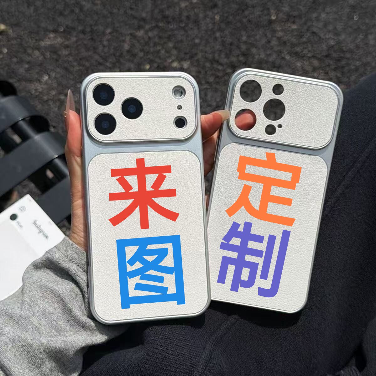 来图定制康宁贴皮纹轻奢手机壳情侣照片时尚个性保护套专属图案