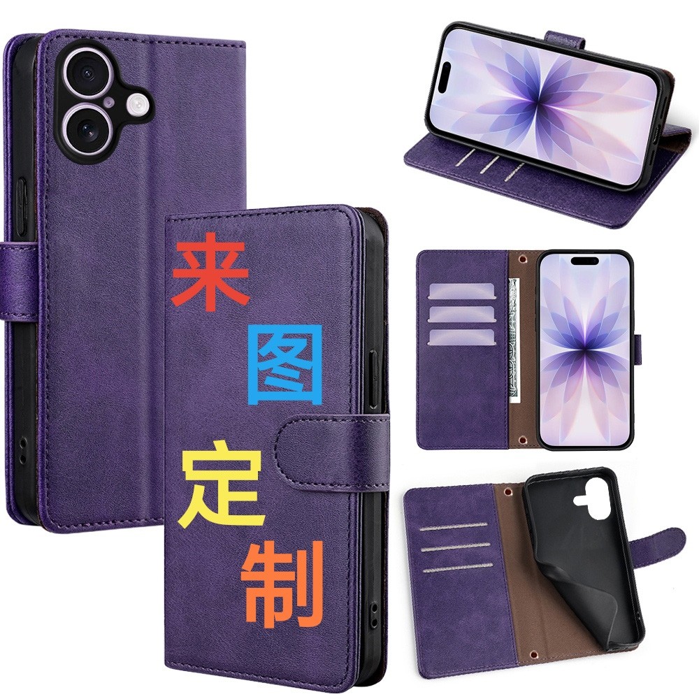 来图定制轻奢皮纹翻盖双挂件孔手机壳适用于苹果华为荣耀三星斜挎