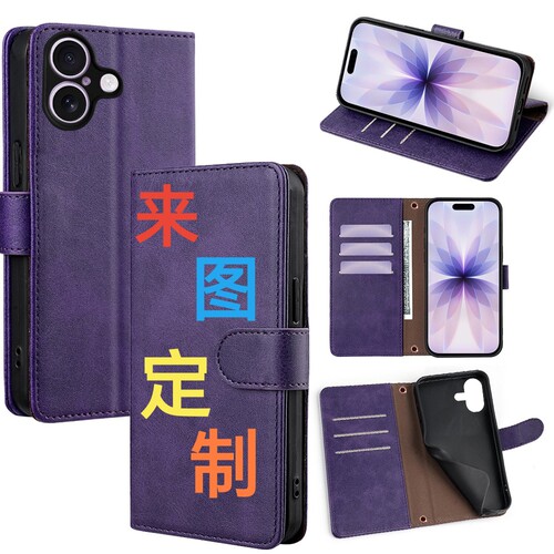 来图定制轻奢皮纹翻盖双挂件孔手机壳适用于苹果华为荣耀三星斜挎