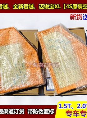 君威xt4迈锐宝空气滤芯
