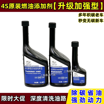 适配别克雪弗兰凯迪拉克德科燃油添加剂汽油燃油宝除积碳剂4s包邮