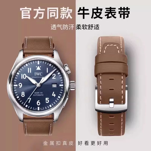 适用浪琴名匠女表四针月相表带康卡斯男款悦动黛绰维纳新款皮带