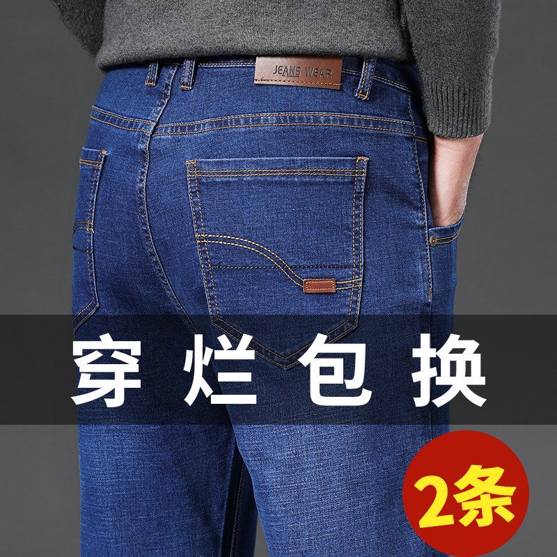 广州新塘镇牛仔裤男春秋季宽松版直筒百搭休闲裤子男士秋冬款长裤怎么看?