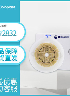 康乐保造口底盘造口底座平面底盘