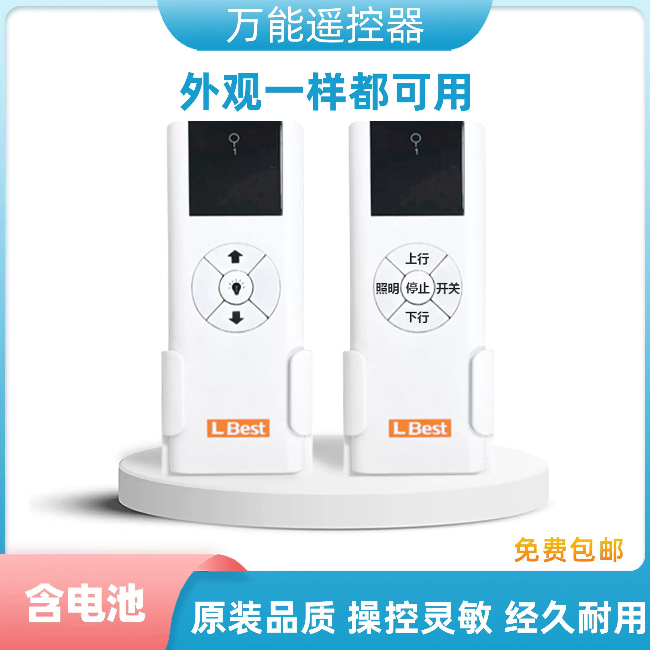 适用晾霸智能电动升降晾衣机通用遥控器M01M02M03M05M08W20X25Q5