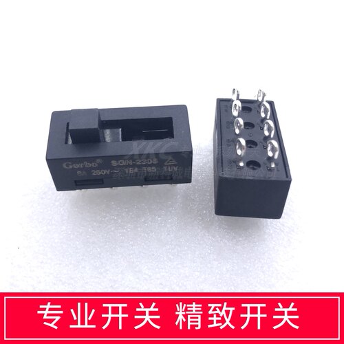 Gorbo 推滑动 拨动开关SGN-2308-02-01R 8脚3档 8A250VAC 2路带孔