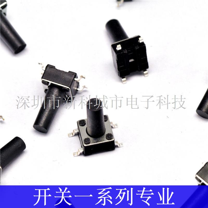 高度 小开关 微动 长6宽6高24MM 按键 轻触开关 直插立式四脚 4脚