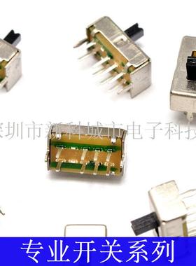现货|SS23D07VG4 带支架 拔动开关 双排8脚 3档 柄高4MM