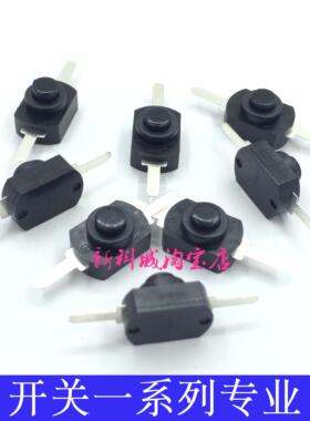 玩具小复位按键按钮开关贴片直插2脚DIY长12MM宽8MM高8MM 1A30VDC