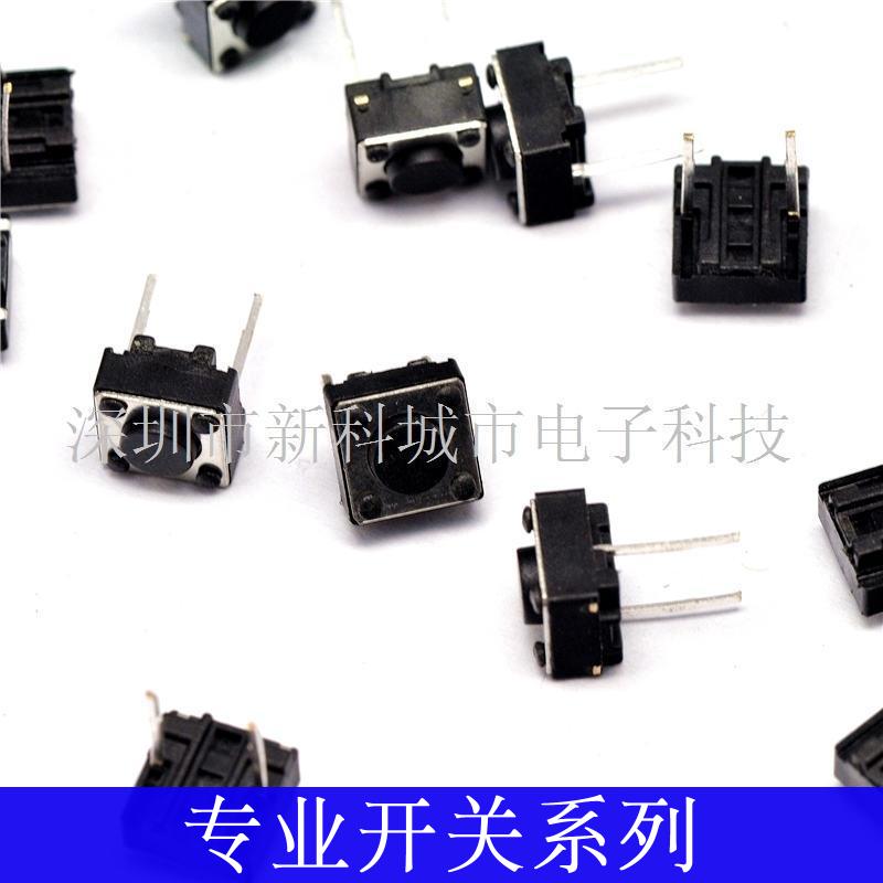 顶直按小开关 微动 长6宽6高8MM 按键 轻触开关 直插立式二 中2脚