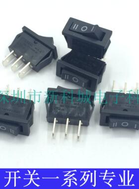 家电电源船型开关扁形开关长30宽14MM红色3脚3档16A/250V 20A125V