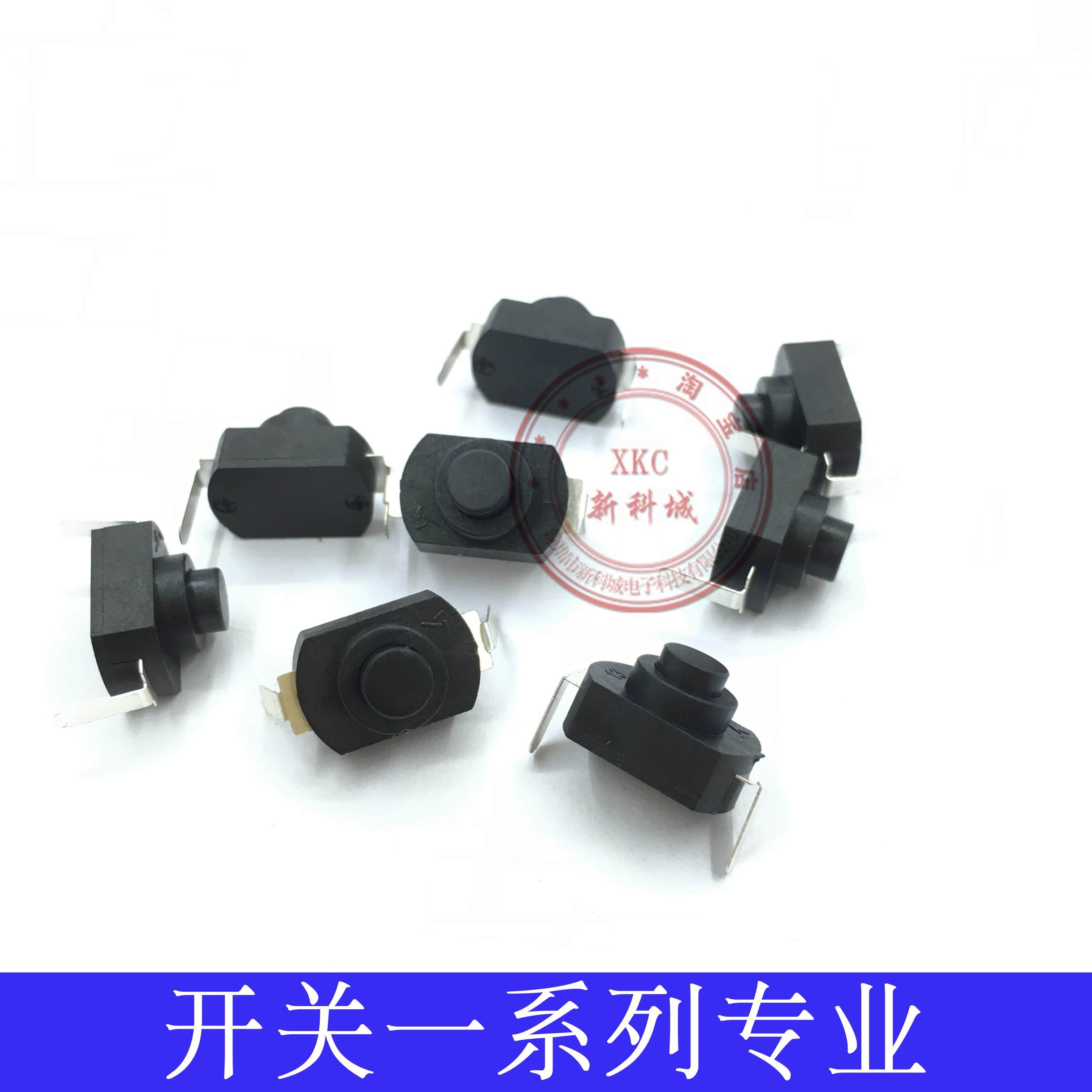 超小型迷你直插自锁开关耐高温弯2脚按钮长12宽8高度8mm 1a30vdc