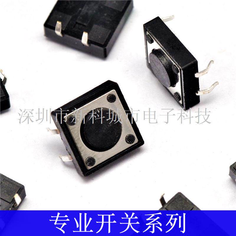 家电宽12MM高4.3MM轻触开关直插立式4脚进口弹片微动开关直插按键