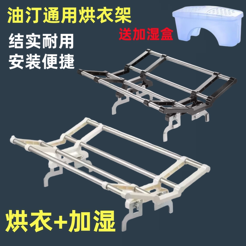 油汀烘衣架取暖器通用晾衣架配件