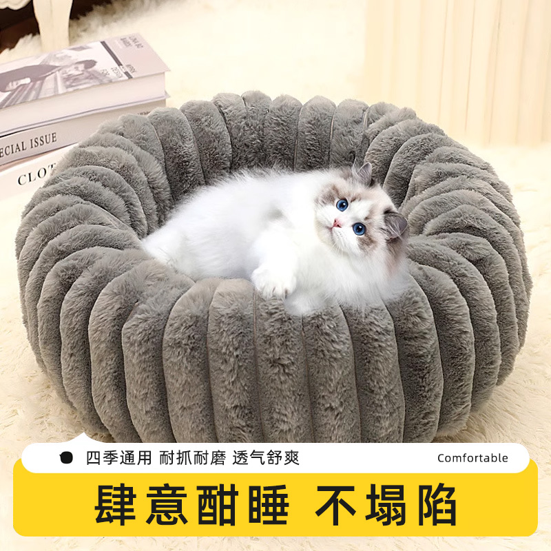 新款宠物窝直条兔毛绒宠物垫子圆形加厚猫窝冬季大型狗窝
