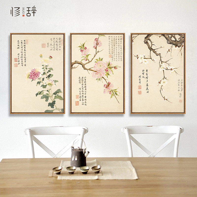 新中式风沙发背景墙客厅装饰画
