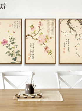 新中式风沙发背景墙客厅装饰画