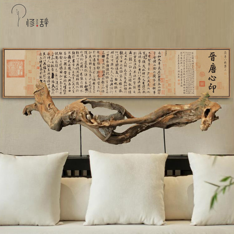 书房办公室有框新中式风床头画