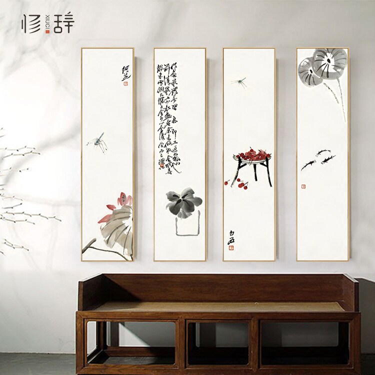 齐白石新中式禅意现代简约国画四联挂画客厅装饰画水墨玄关餐厅画