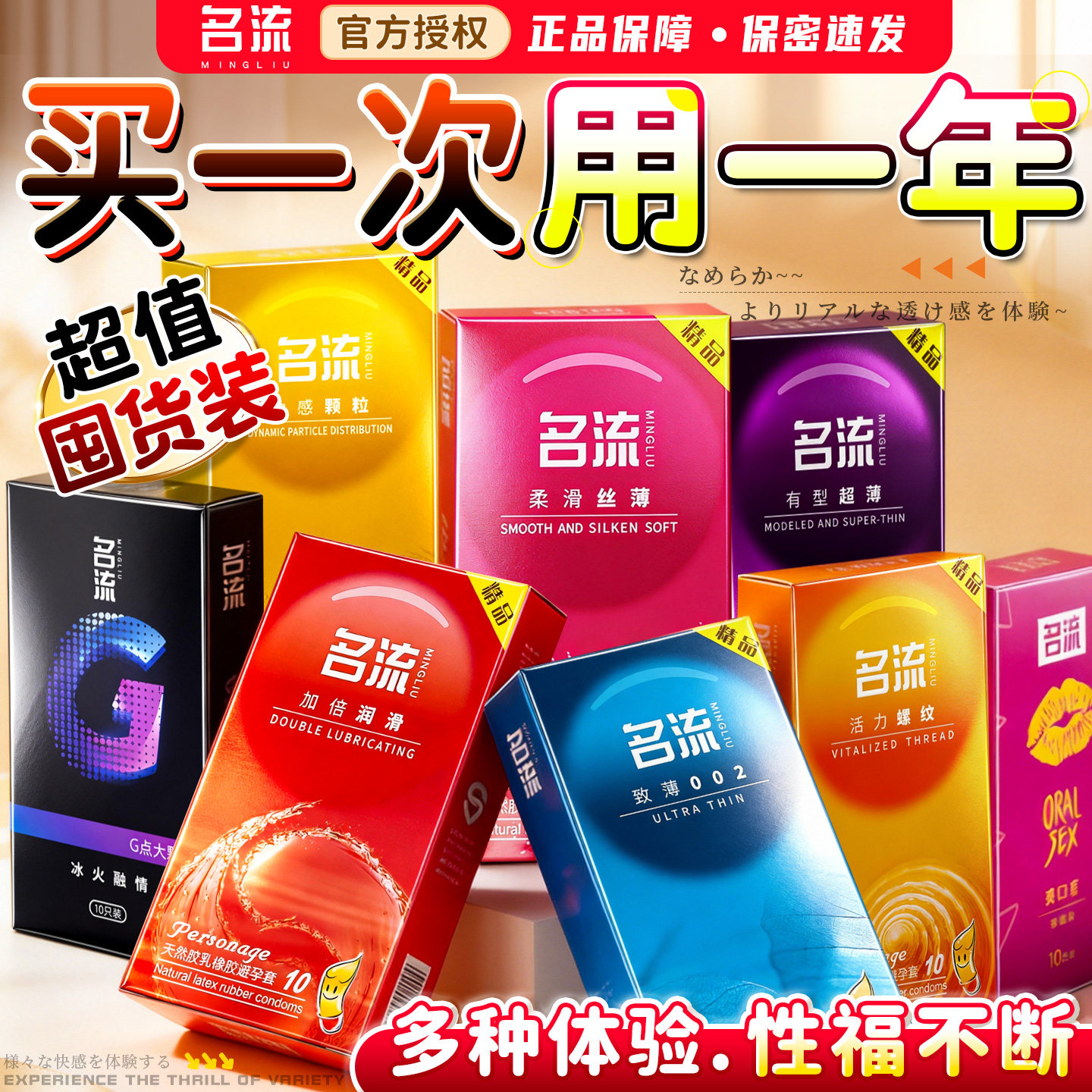 名流至薄002避孕套超薄裸入正品套套男女用变态情趣高潮安全套byt