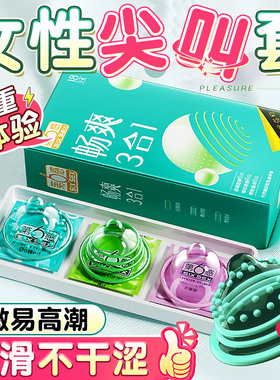 第六感畅爽三合一1避孕套18只装超薄超滑螺纹避孕套正品大颗粒byt