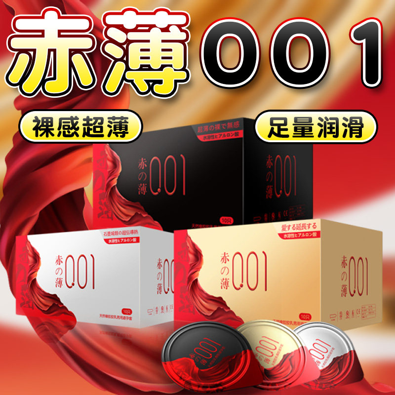 olo男神玻尿酸避孕套超薄润滑安全套001颗粒螺纹狼牙套计生性用品